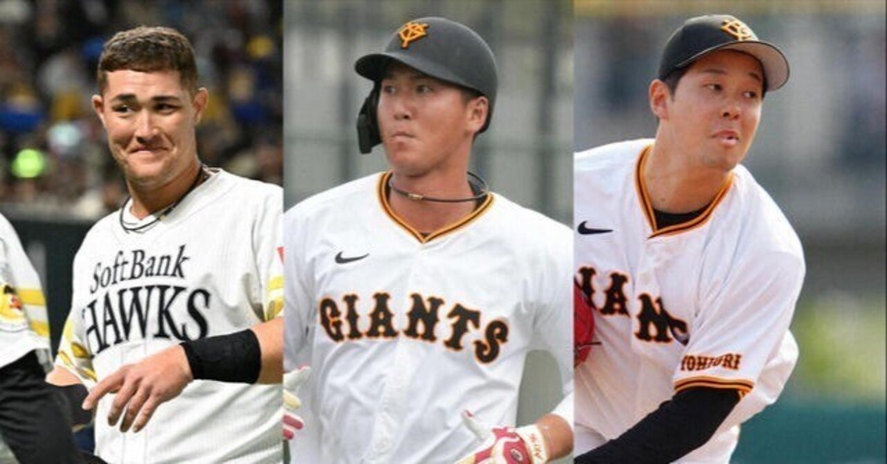 大型大砲同士と変則左腕の交換トレード。リチャード・秋広・大江がどう変わるか?｜木村浩司