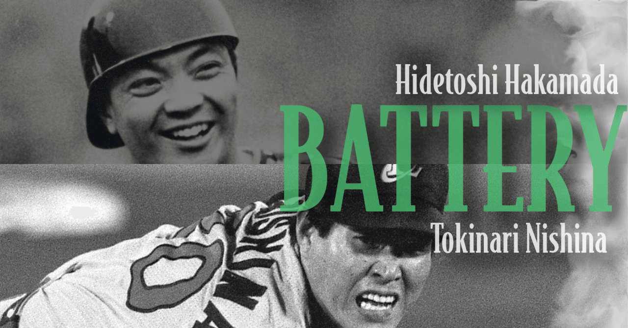 埼玉西武ライオンズ 袴田英利コーチ実使用ユニフォーム(村田兆治