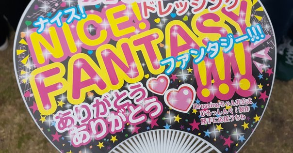 ヴァイス BCF博多準優勝ガールズバンドクライ 解説｜まひろく