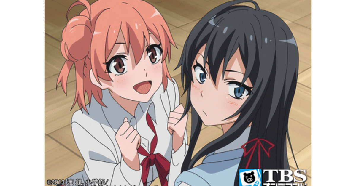 やはり俺の青春ラブコメはまちがっている。第4話 つまり、彼は