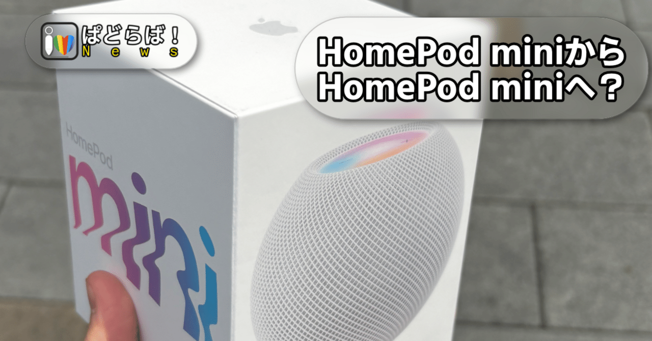 ✨美品✨ Apple HomePod mini (開封済・数回使用) オーディオ機器