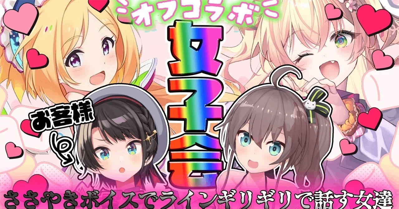 Vレビュー】ラインギリギリアウト！？アキネネーター祭with大空スバル