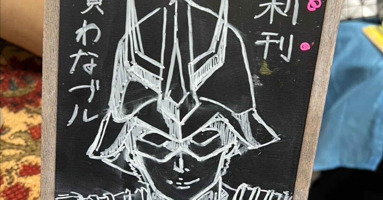 見出し画像