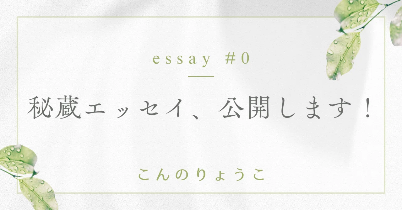 見出し画像
