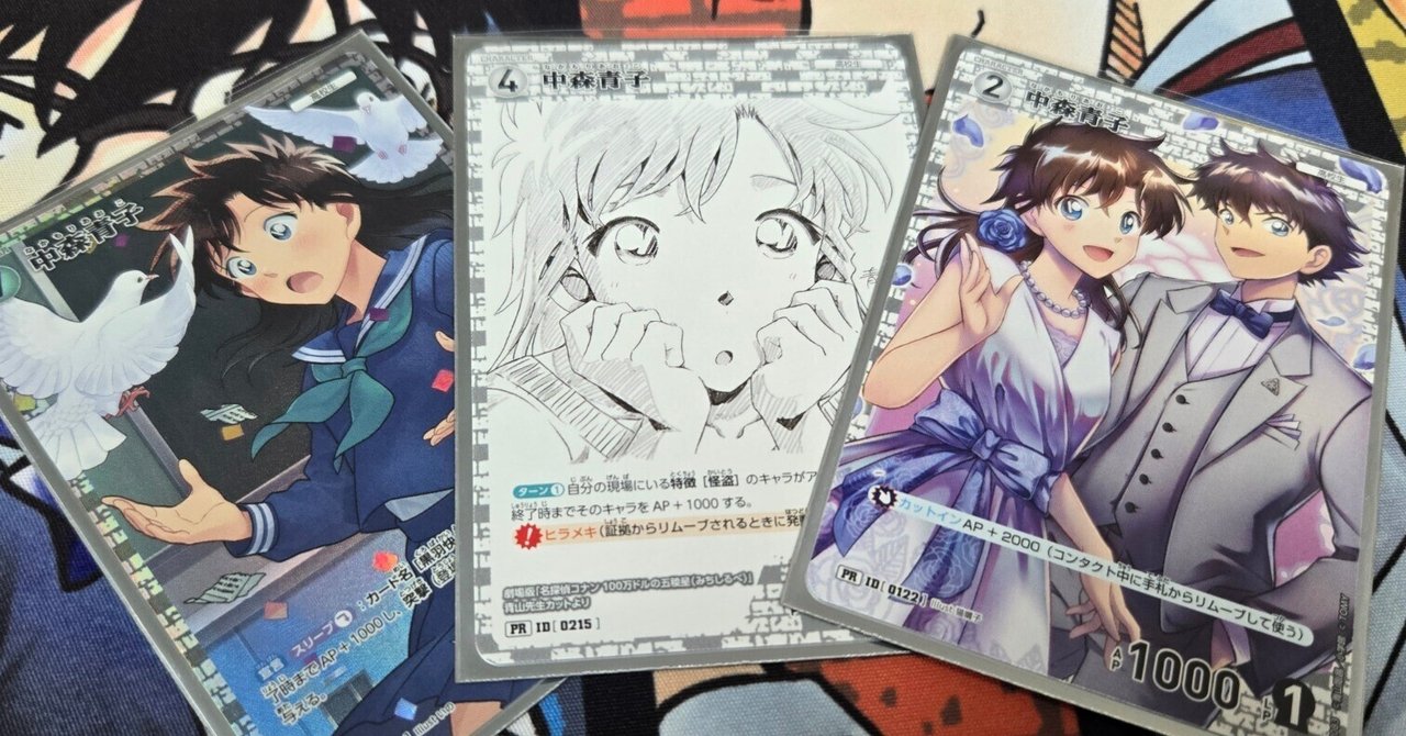 黒羽快斗 中森青子 香水 〖お値下げ中〗 146479-4-