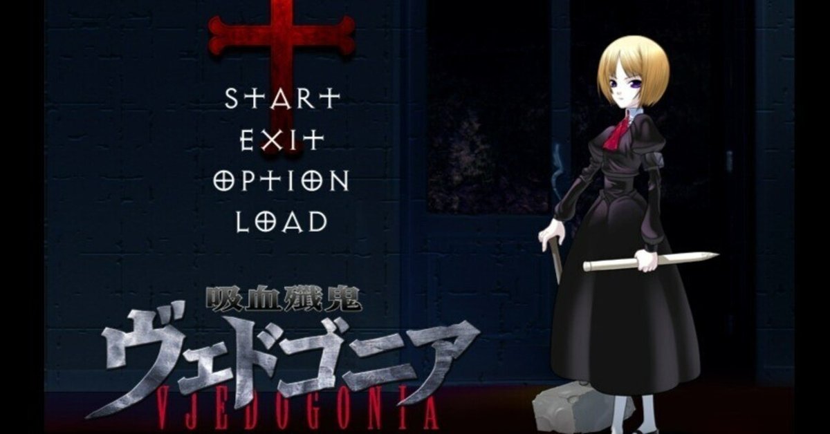 ヴェドゴニア　リアノーンVer.にし 吸血殲鬼ヴェドゴニア リァノーン Ver.にし～ Limited Edition 1