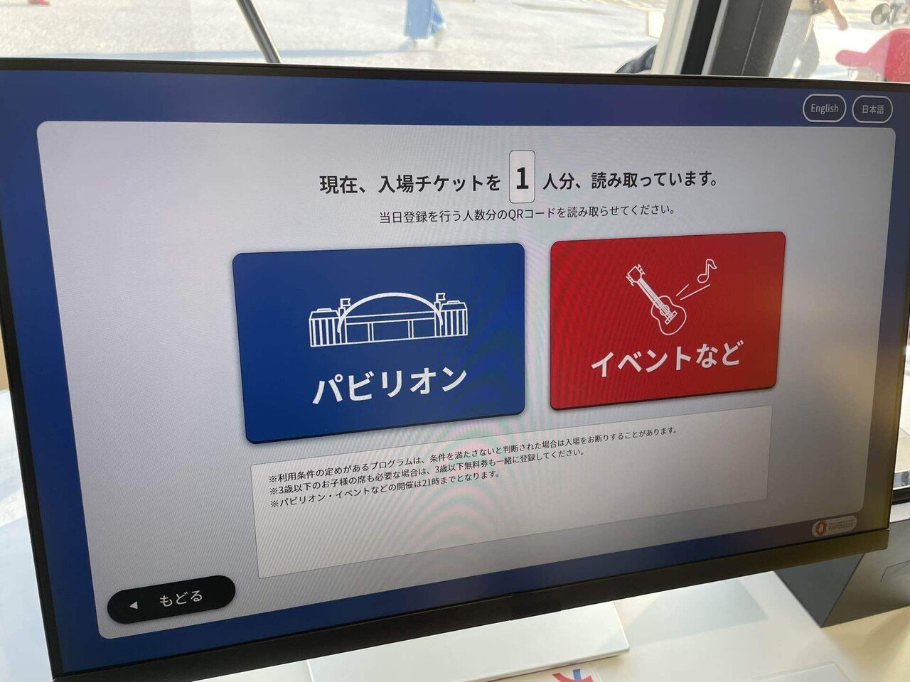 🐙大阪万博🌏 豆知識ぎゅっとひとまとめ🙌✨│はじめてのnote｜nyanko