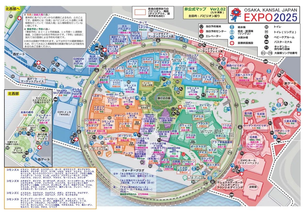 ニャロメの万博びっくり案内 日本万国博覧会スタンプノート 会場地図 ニャロメの万博びっくり案内 日本万国博覧会スタンプノート 会場地図