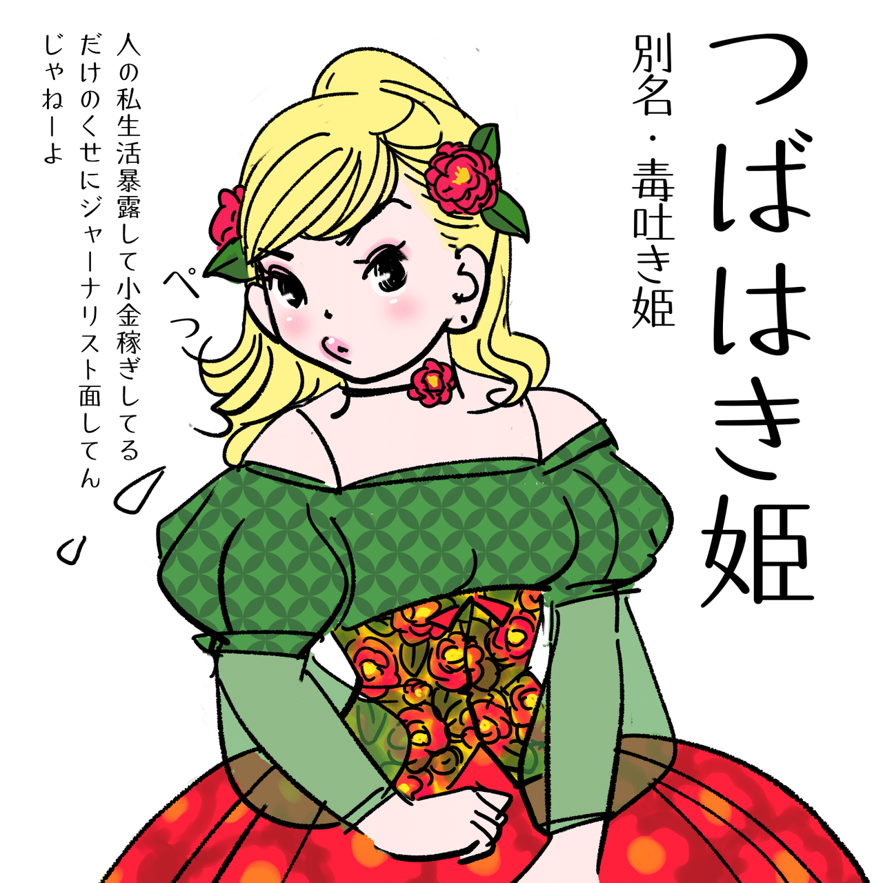 今日は何の日 つばきの日 Kaeruco Note 今日は何の日 つばきの日 Kaeruco Note