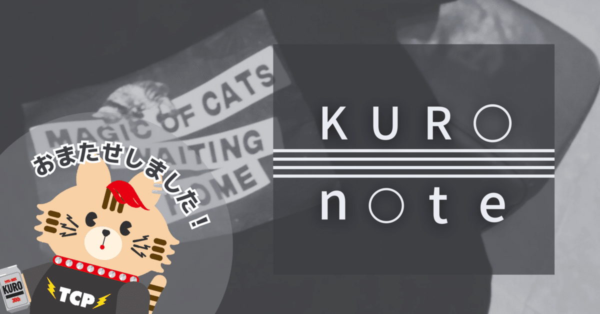 KT Zepp Yokohama物販情報！！｜黒柳 能生 公式note