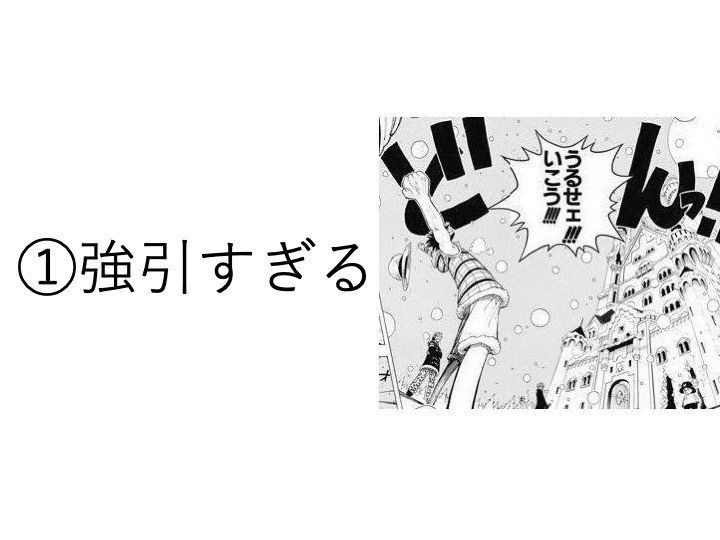 2 6 ワンピースに学ぶ組織マネジメント2 小林紘大 コウダイ企画室 新潟家守舎 Note 2 6 ワンピースに学ぶ組織マネジメント2 小林紘大 コウダイ企画室 新潟家守舎 Note