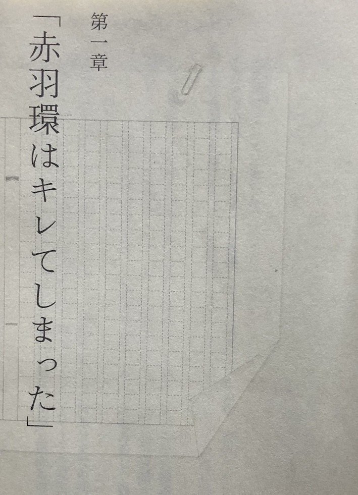 エモい読書法のすヽめ 辻村深月 スロウハイツの神様 を題材に 齋藤 迅 Note エモい読書法のすヽめ 辻村深月 スロウハイツの神様 を題材に 齋藤 迅 Note