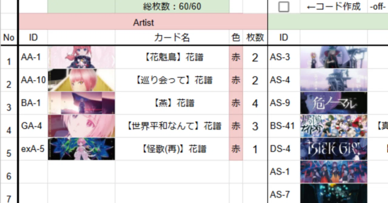 神椿TCG】自分だけのデッキを作ってみよう！｜ラズ