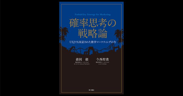 動画で学べる】マーケティング戦略に役立つ書籍2冊