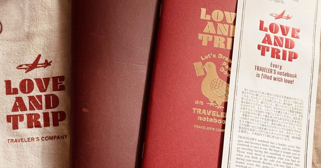 トラベラーズノートlove and trip トラベラーズノート LOVE AND TRIP - TRAVELER'S FACTORY
