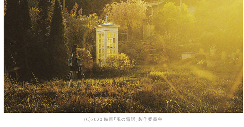 風の電話 ボックスに入ってみる むらさん note