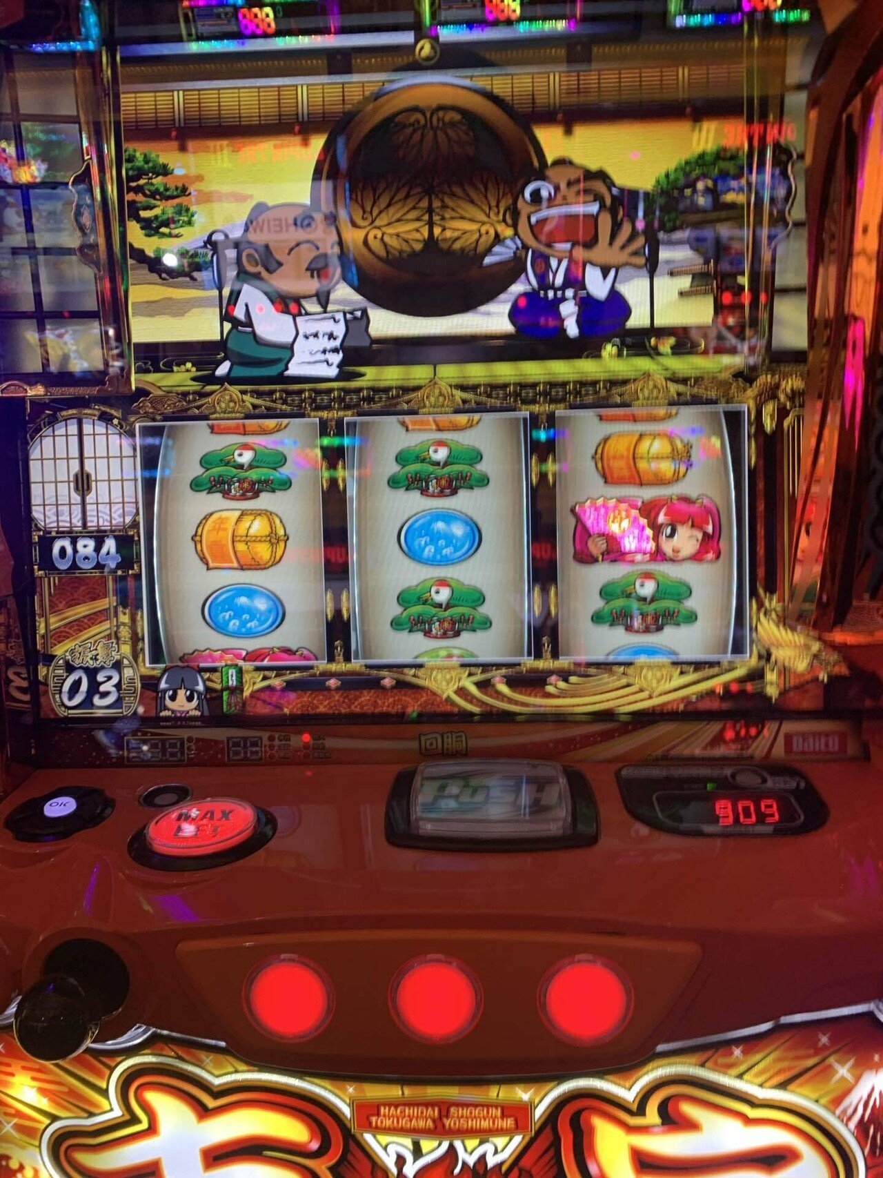 基本スペック[吉宗]解析 攻略情報｜パチ＆スロ必勝本