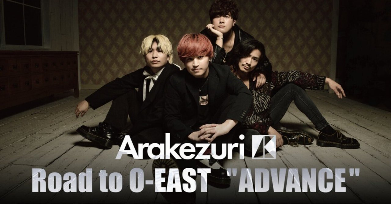 26.【ライブ日記（京都・四条）】Arakezuri pre.「Road to O