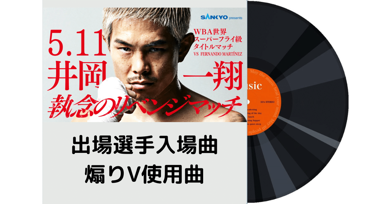 265 WBA世界スーパーフライ級タイトルマッチ フェルナンド