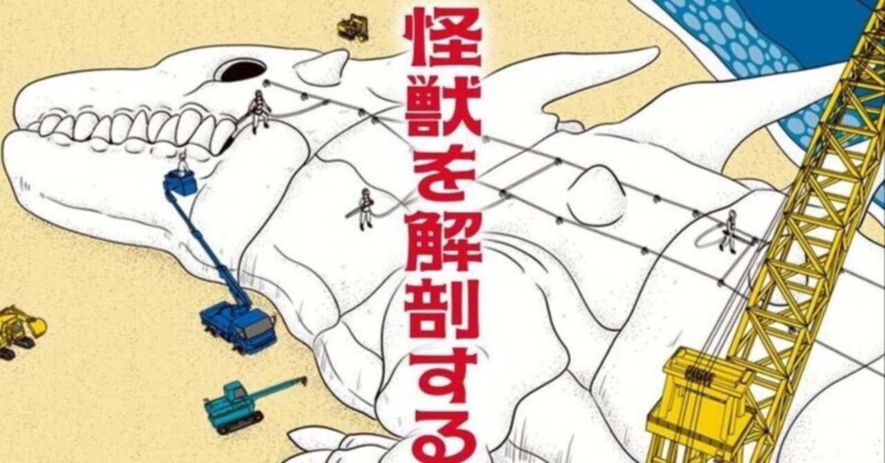 大怪獣のあとしまつ専用 Amazon.co.jp: 大怪獣のあとしまつ [DVD] : 山田涼介, 三木聡: DVD