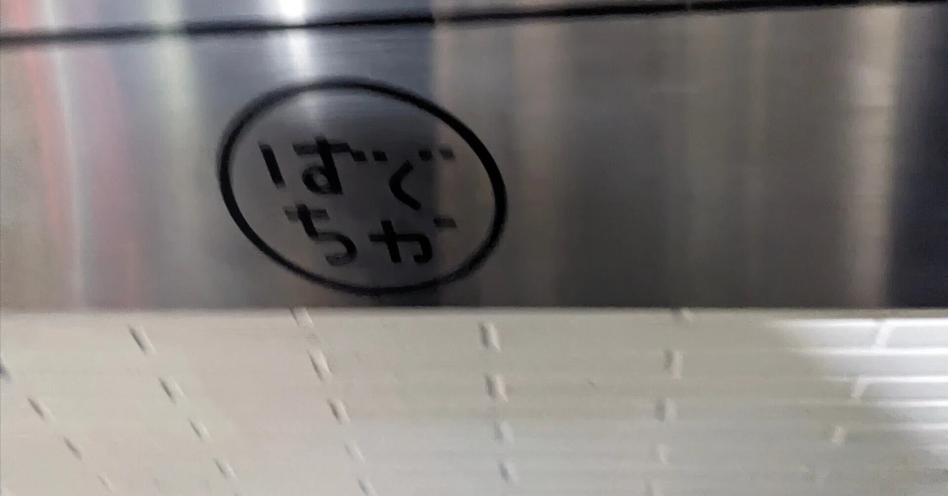 接近戦という言葉が陳腐になるほどすごかったです。「北原沙弥香の
