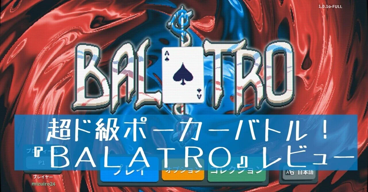 Early Review of Balatro: A Poker Battle Game Where You Add, Multiply ...
