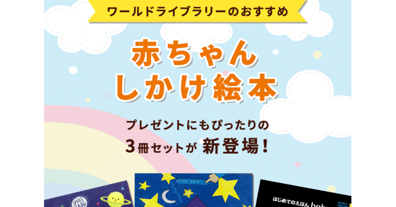 人気の新作 ワールドライブラリー しかけ絵本5冊セット 絵本・児童書