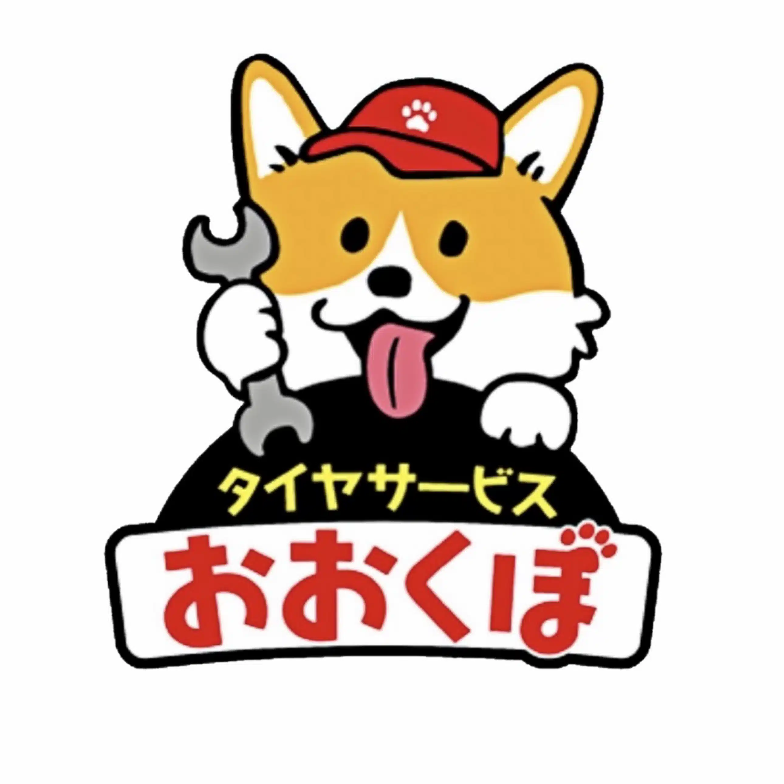 タイヤサービス大久保@双子の父