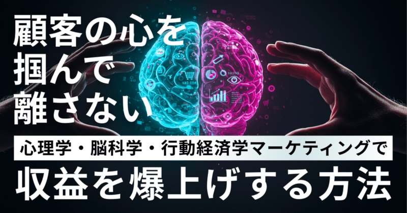 脳科学・心理学・行動経済学｜KAWAI｜note