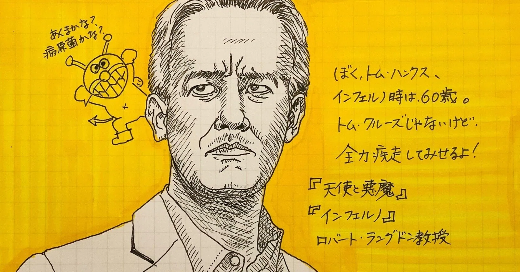 名作謎解き映画『ダ・ヴィンチ・コード』の続編『天使と悪魔