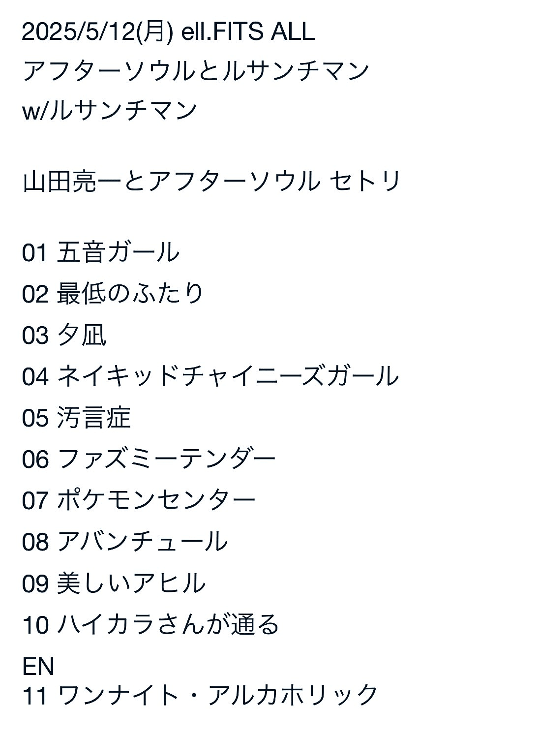 本日の一曲｜ほんぐー