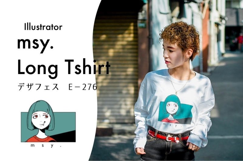 アパレルブランドもしているイラストレーターに仕事を依頼したらいくらくらい Msy みしぃ Annui アパレルブランド運営中 Note アパレルブランドもしているイラストレーターに仕事を依頼したらいくらくらい Msy みしぃ Annui アパレルブランド運営中 Note