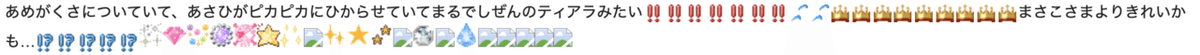 スクリーンショット 2020-02-08 8.38.35