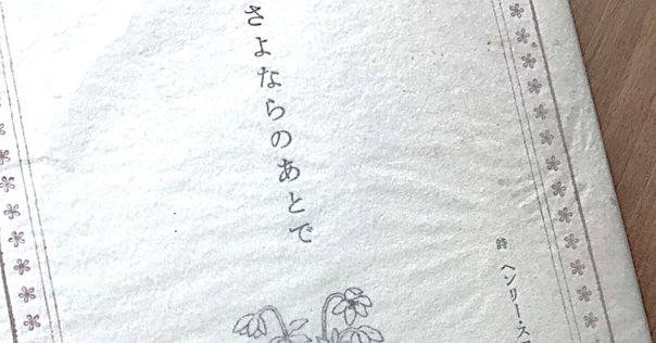 上品 書かれたものと書かせたもの / 青木淳悟・論 (1)「四十日と四十 文学・小説