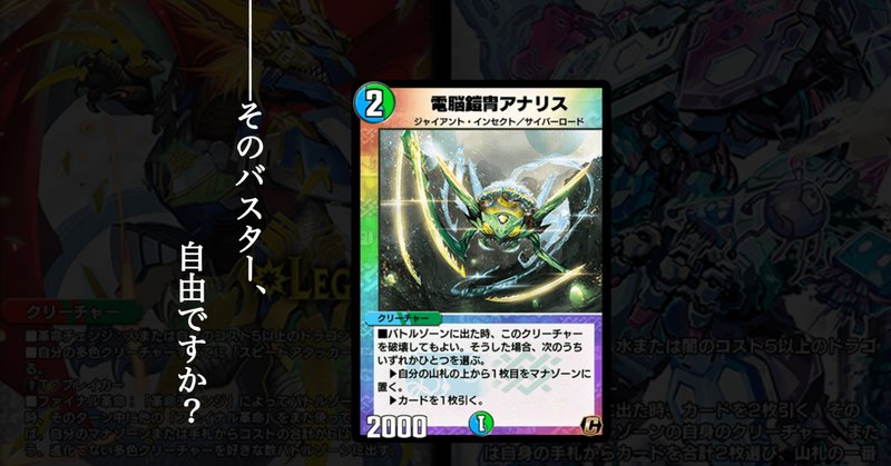 デュエマ】アーテルサガ【ネタ記事】｜chapudding