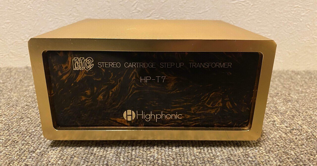 Highphonic HP-T5 ステレオカートリッジ昇圧トランスフォーマー Highphonic HP-T5 ステレオカートリッジ昇圧トランスフォーマー