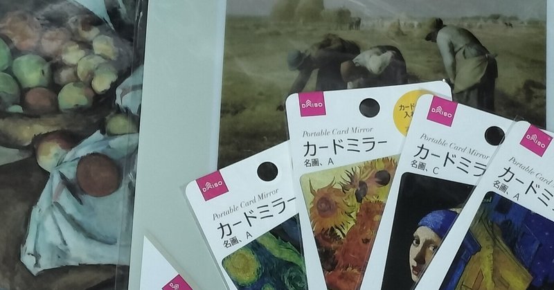 私の推しの一枚を見てほしい！マイミュージアムトートバッグで