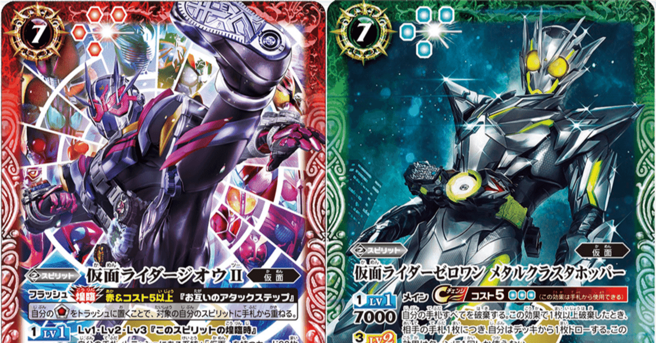 仮面ライダーXレア/高レアリティ配分｜八衛門