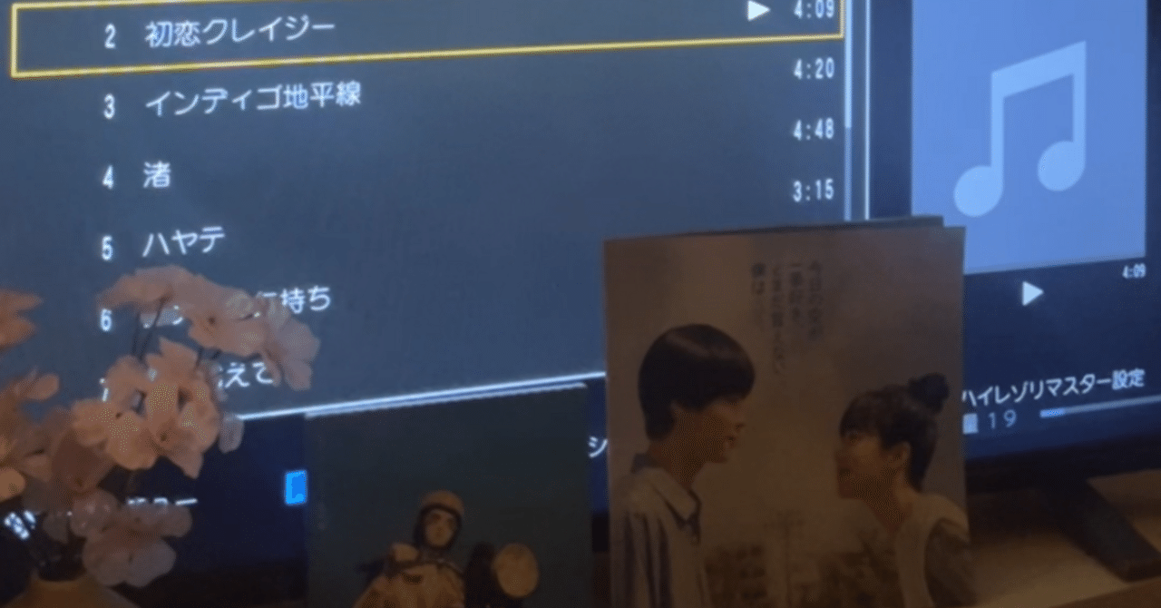 今日の空が一番好き、とまだ言えない僕は と初恋クレイジーのはなしmiyu