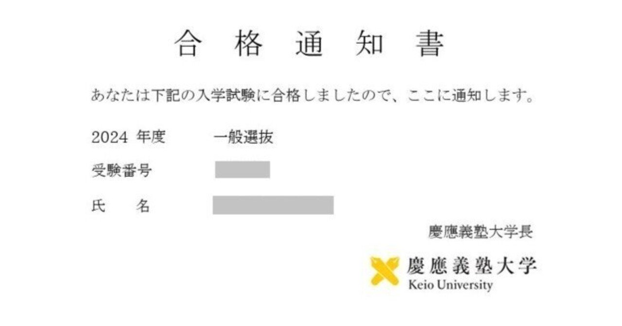 大逆転「慶應SFC小論文」の高得点獲得法｜えぐざま