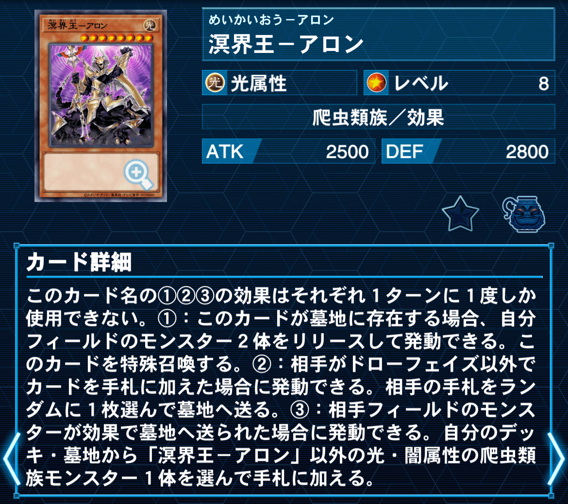溟界蕾禍エヴォルエーリアン】作って遊んだデッキ8【遊戯王MD
