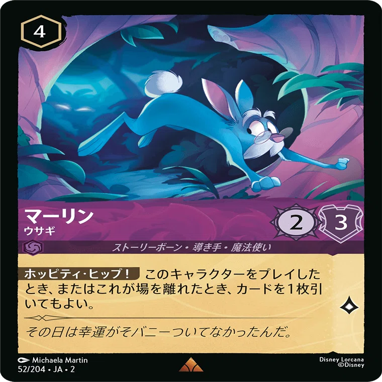 ロルカナ:スティッチプレマを勝ち取るために】ルビー／アメジスト