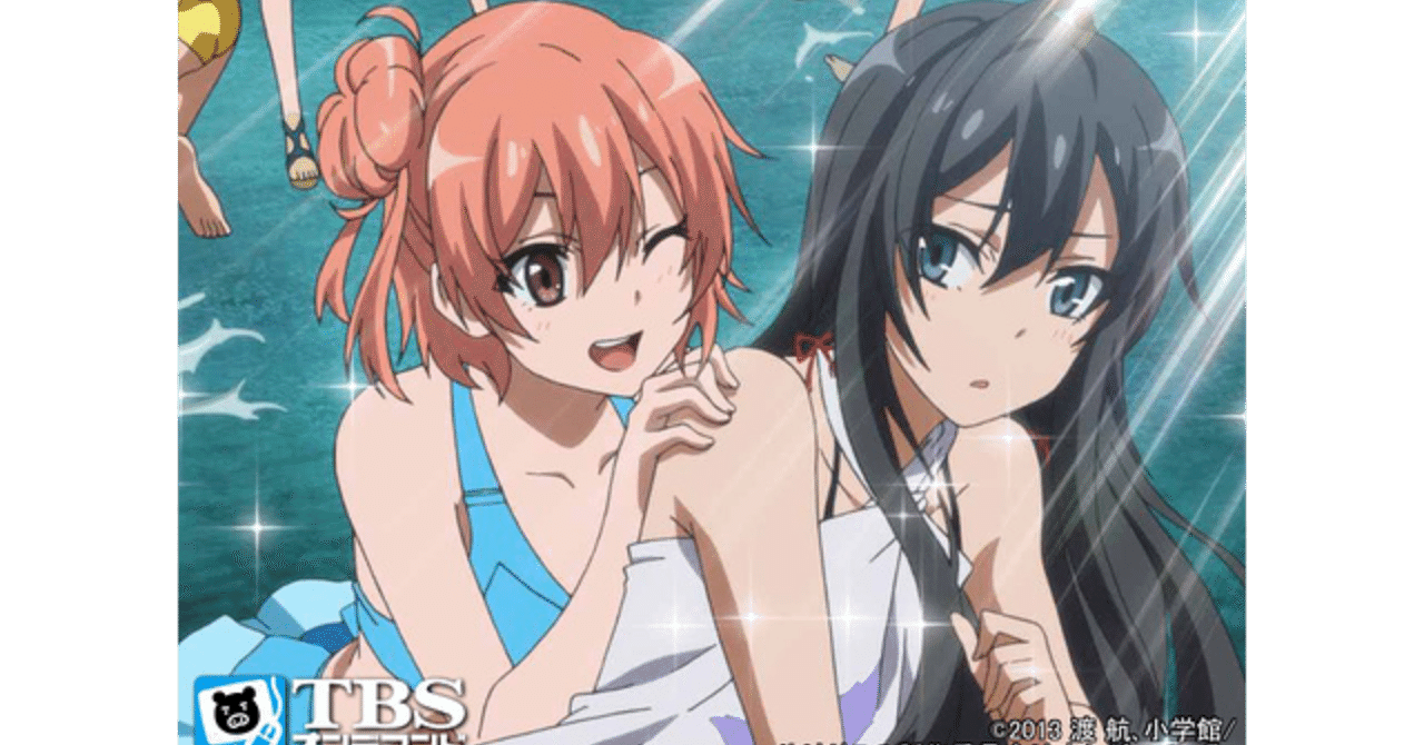 やはり俺の青春ラブコメはまちがっている。 第8話 いずれ彼ら