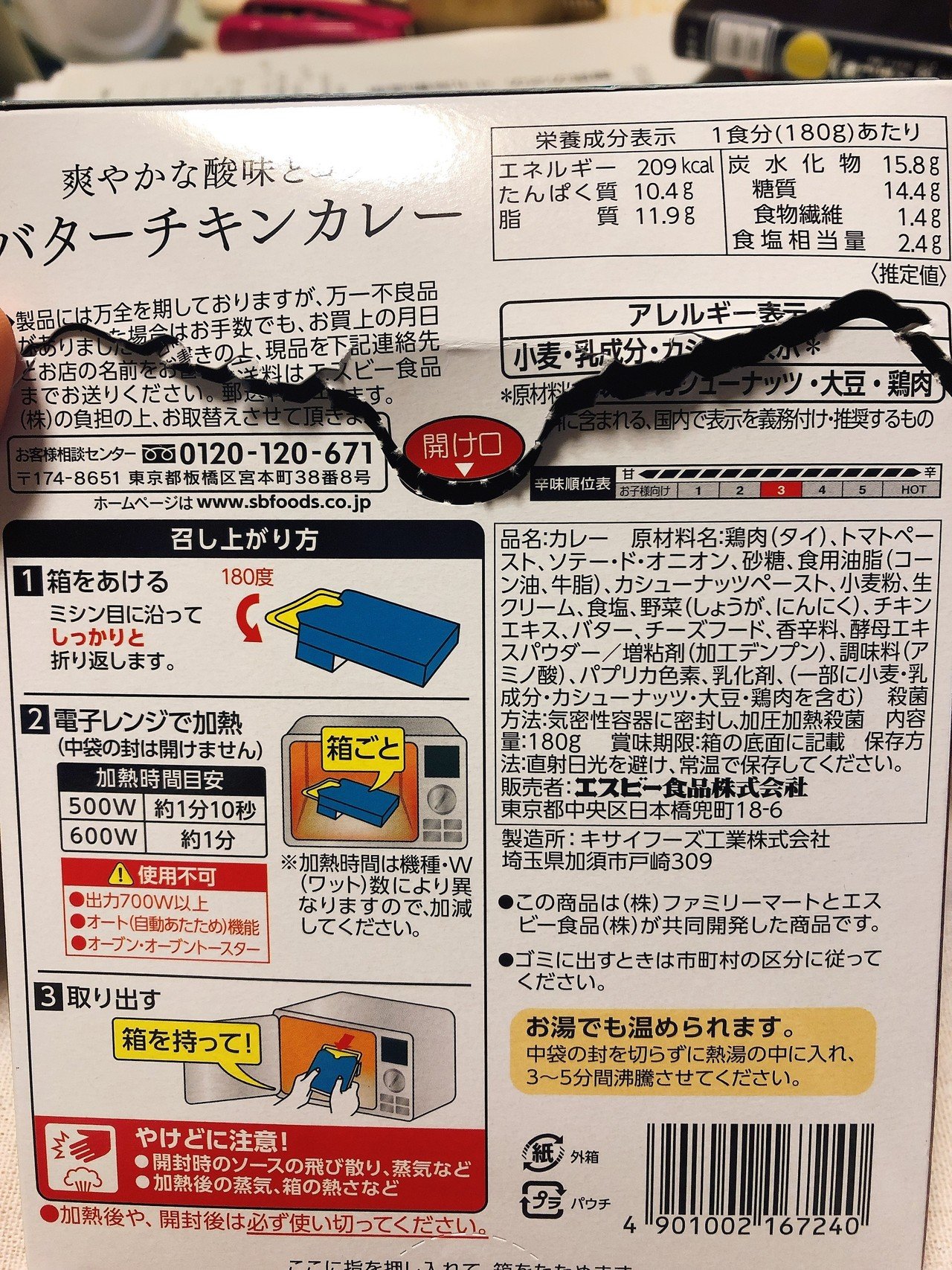 9 バタチキ 廉価 余は満足 はねぽよ Note 9 バタチキ 廉価 余は満足 はねぽよ Note