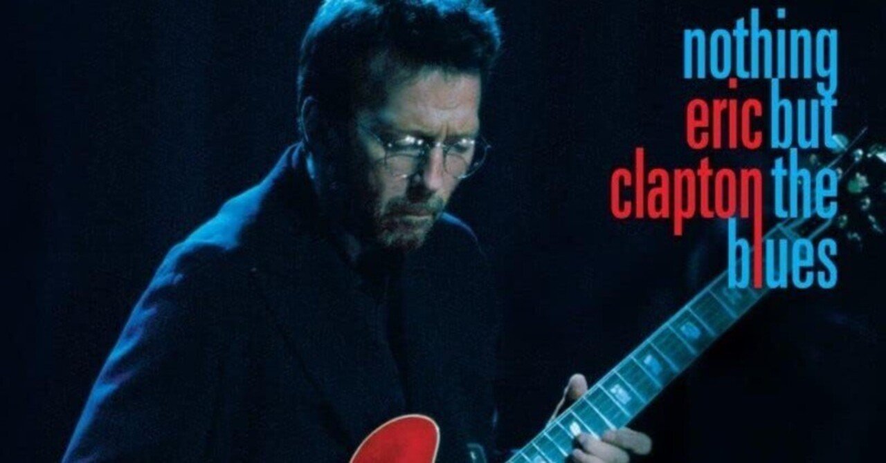 Eric Clapton『Nothing But The Blues』('94)｜ocean