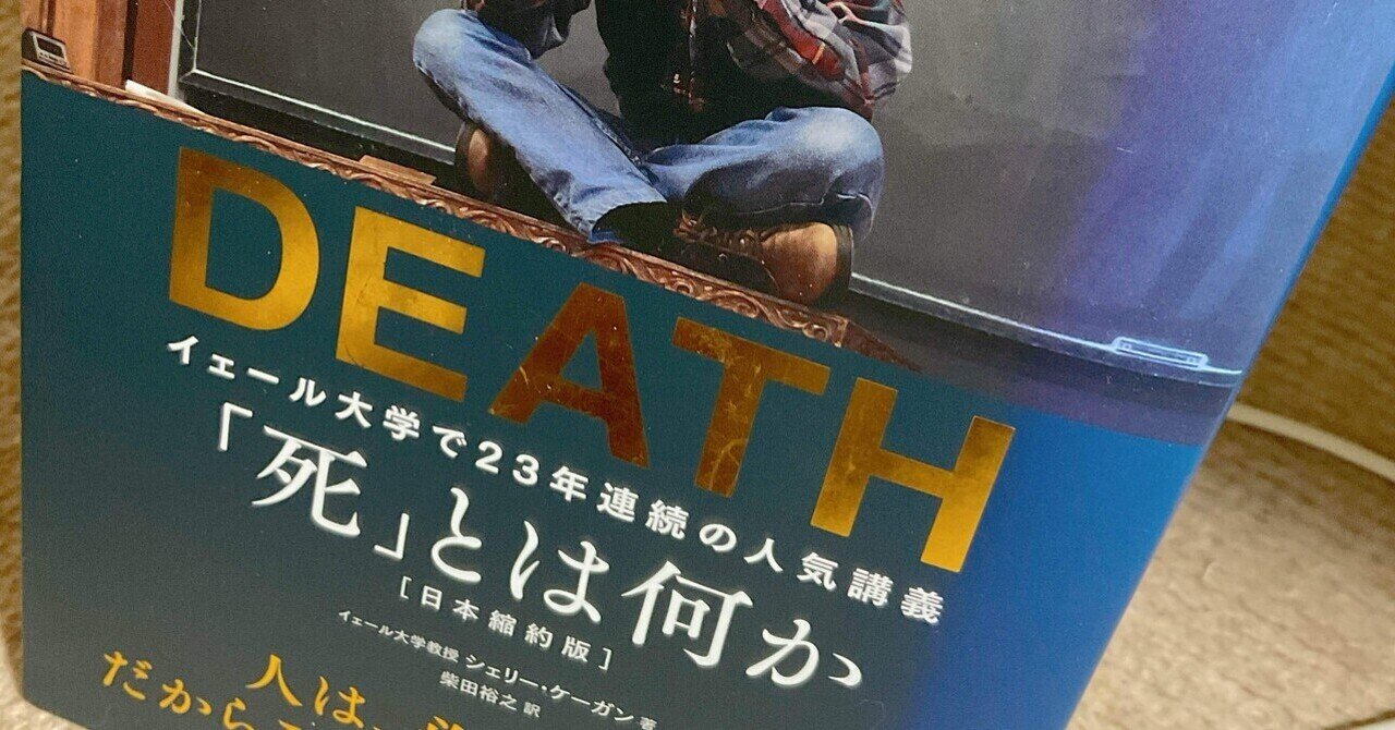 ホット セールの通販 死とは何か』──沈黙の縁に立ち尽くすということ｜スズキイサム 人文