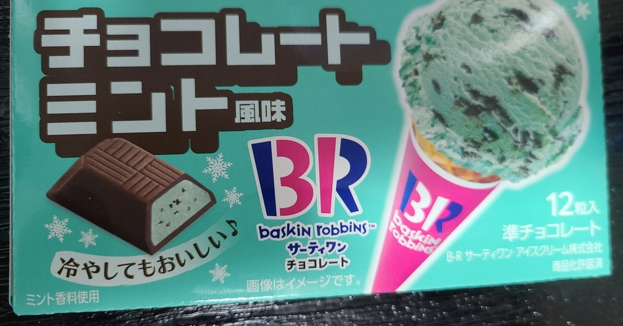 チョコミン党　カプシーヌ チョコミン党様 専用 カプシーヌ （【現地レポ】ココスで