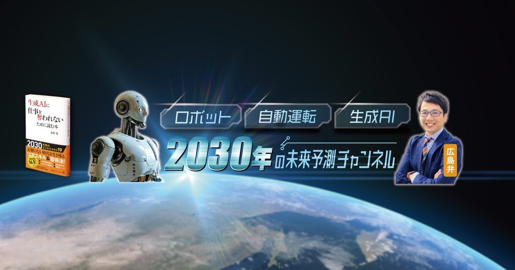 友村晋の最新テクノロジー・生成AIニュース速報