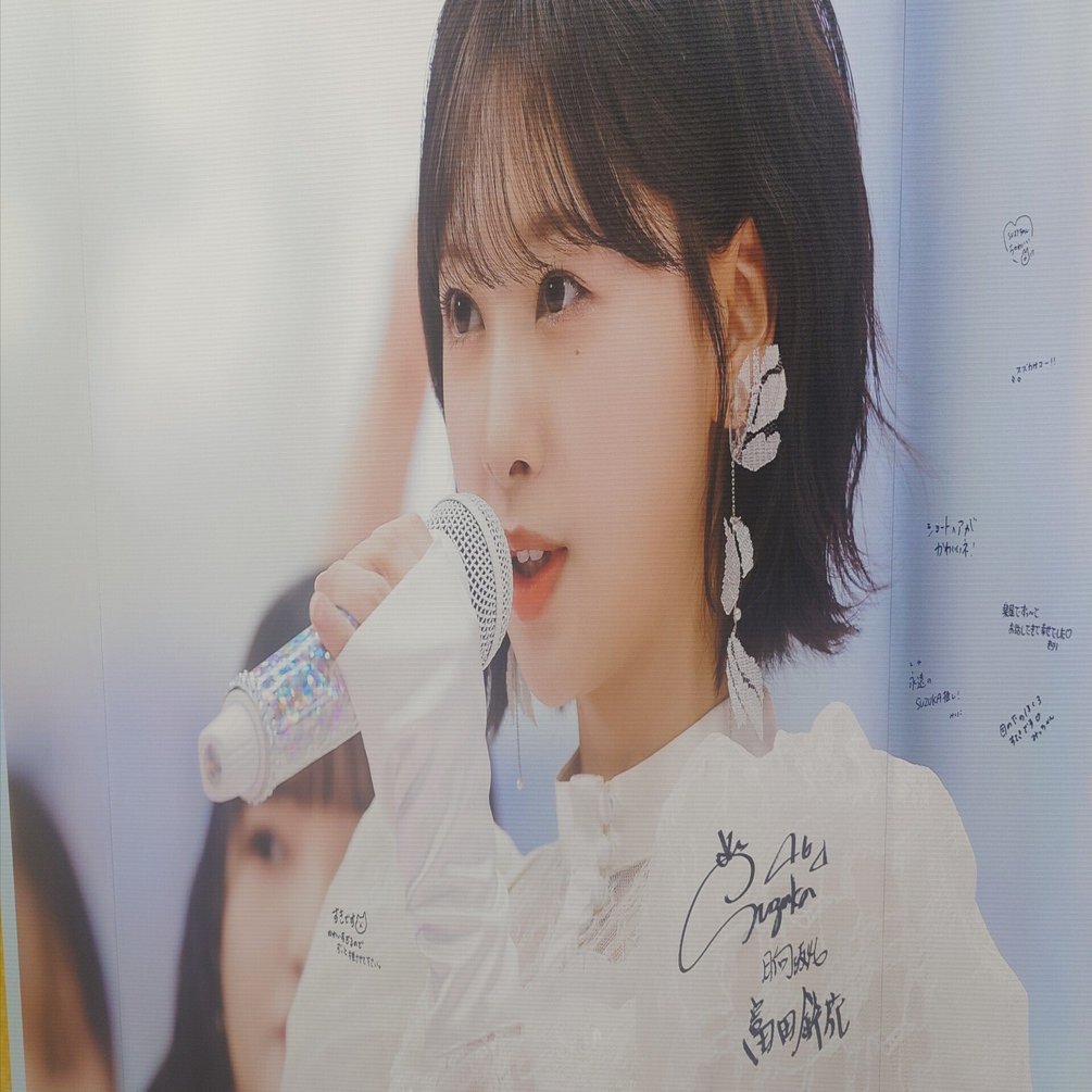 富田鈴花の卒セレへの気持ちの整理とお気持ち表明｜シロクマ