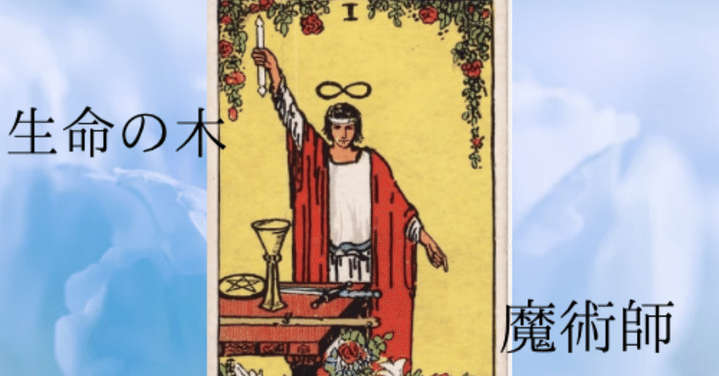 タロット - 伊泉龍一｜空月 蓮｜note